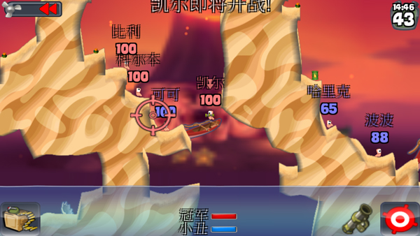 百战天虫游戏