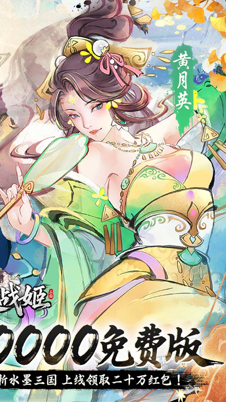 暴走战姬手游