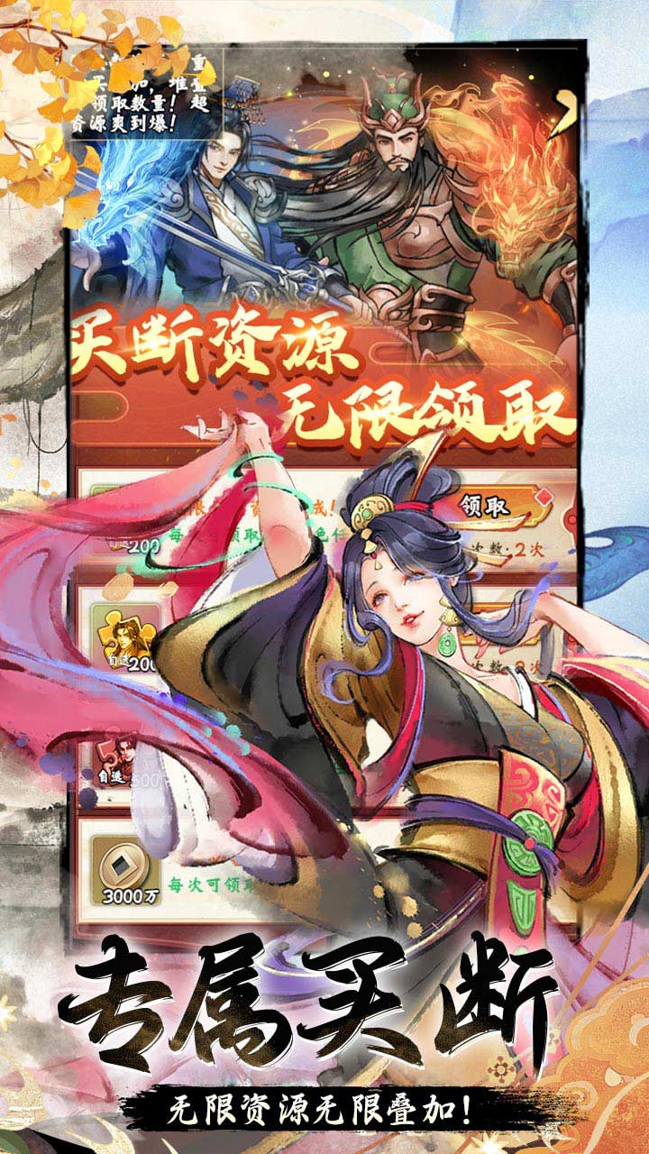 暴走战姬手游
