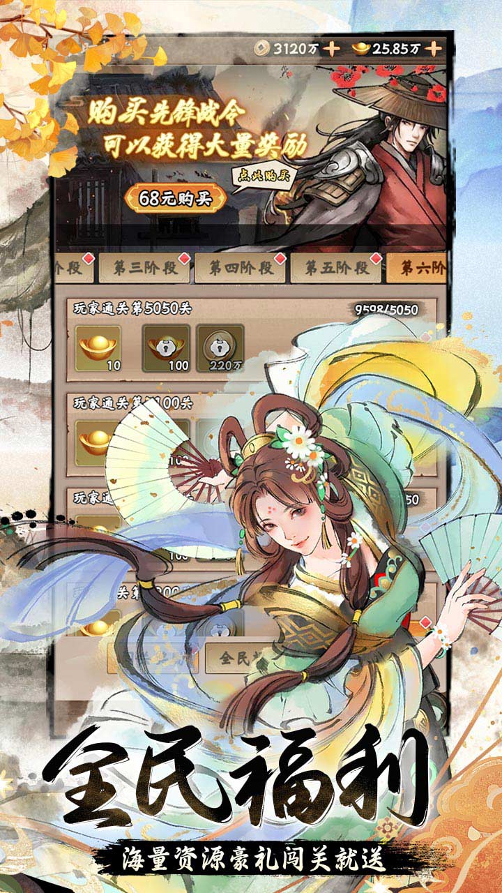 暴走战姬手游