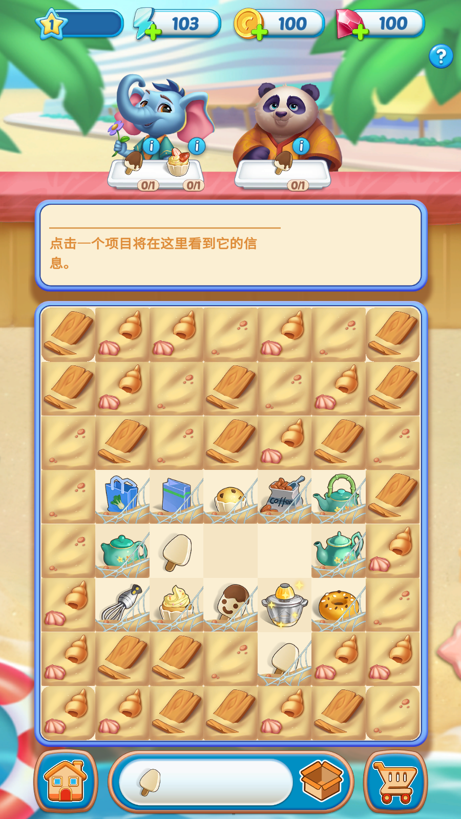 森林奇遇记