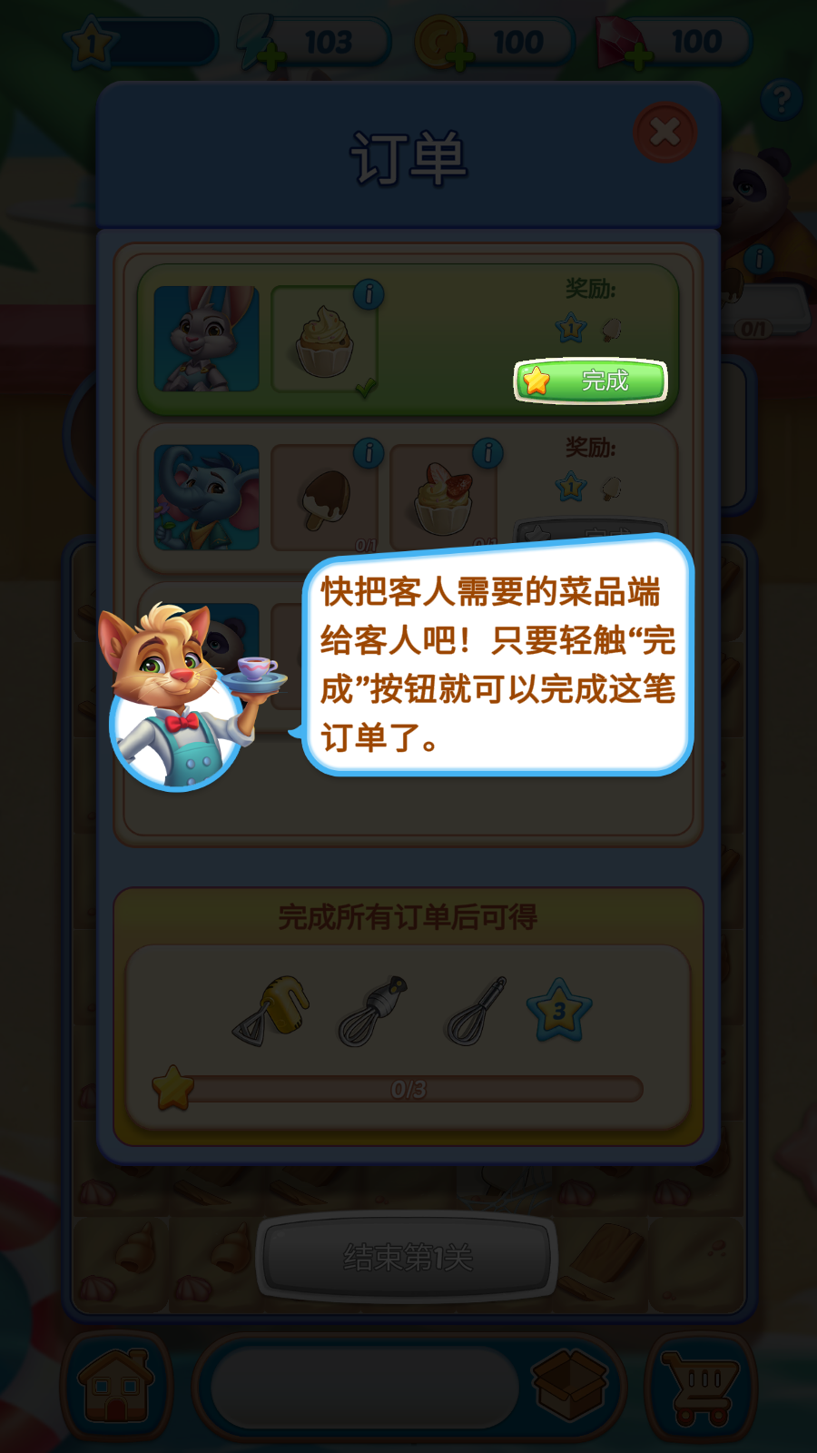 森林奇遇记