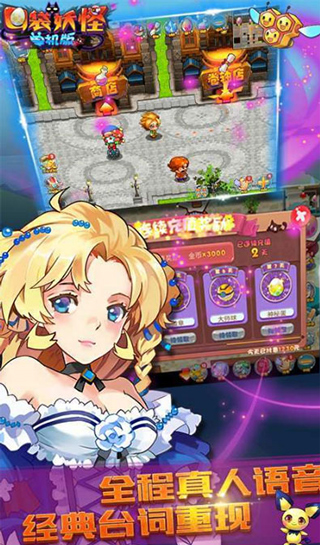 口袋妖怪单机版2025最新破解版