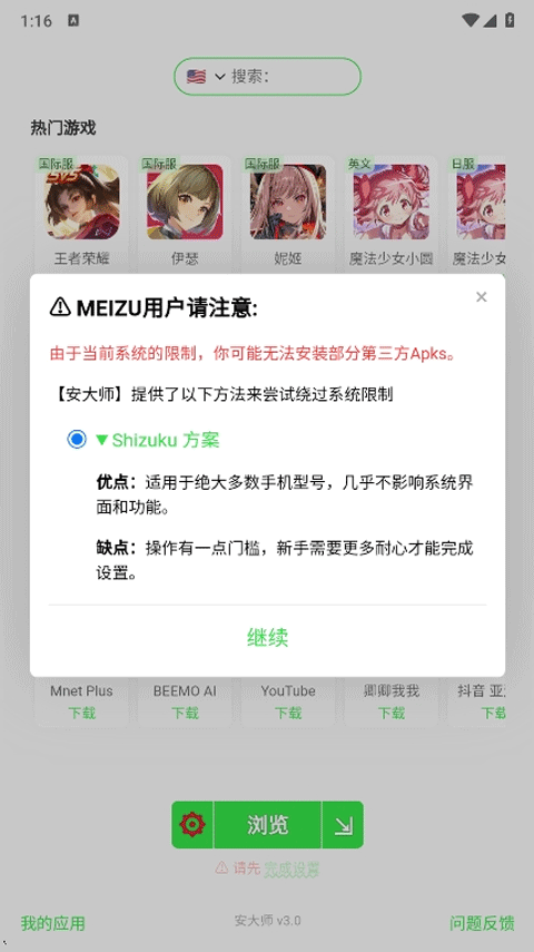 安大师