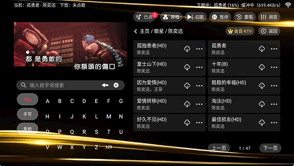 金音KTV