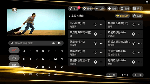金音KTV