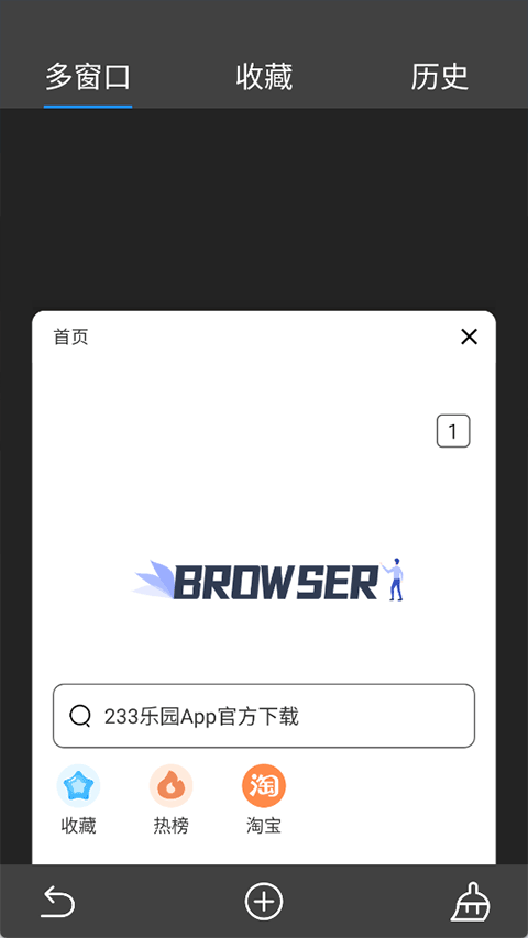 小树浏览器