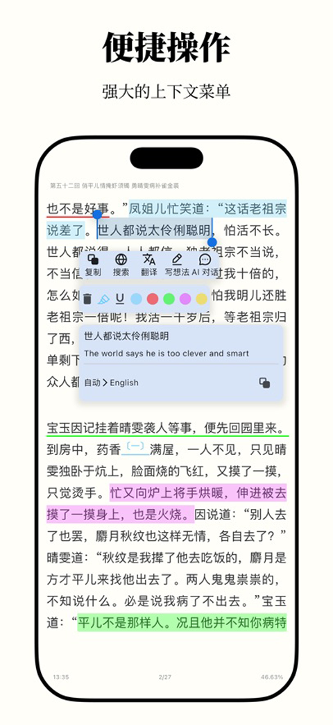 安读Anx Reader