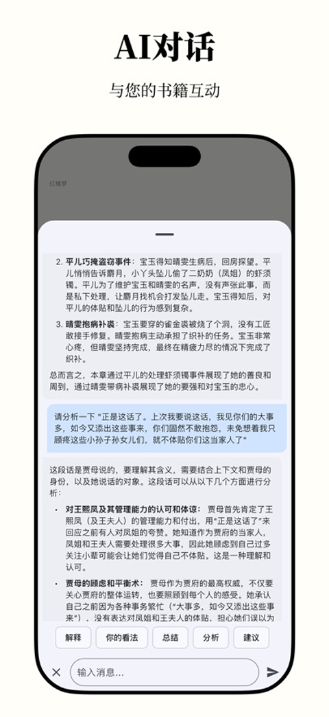 安读Anx Reader
