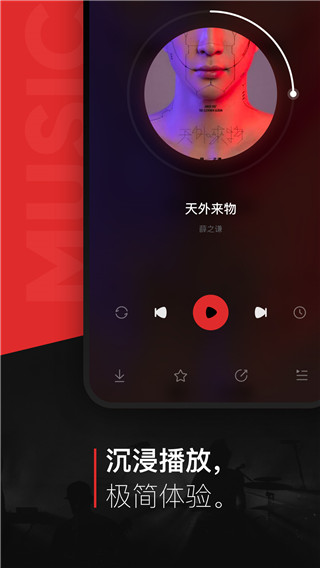 千千静听播放器​
