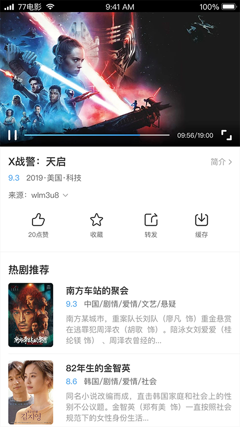 七七影视大全2025