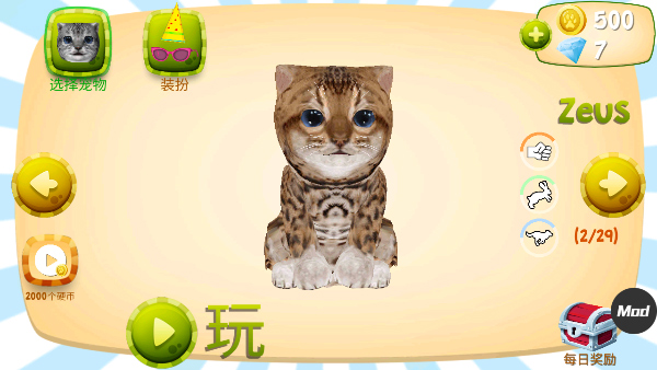 猫眯模拟器