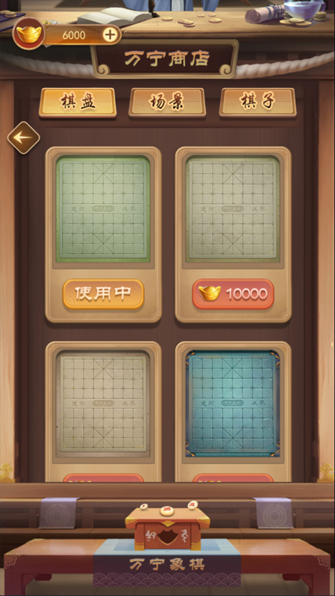 万宁象棋