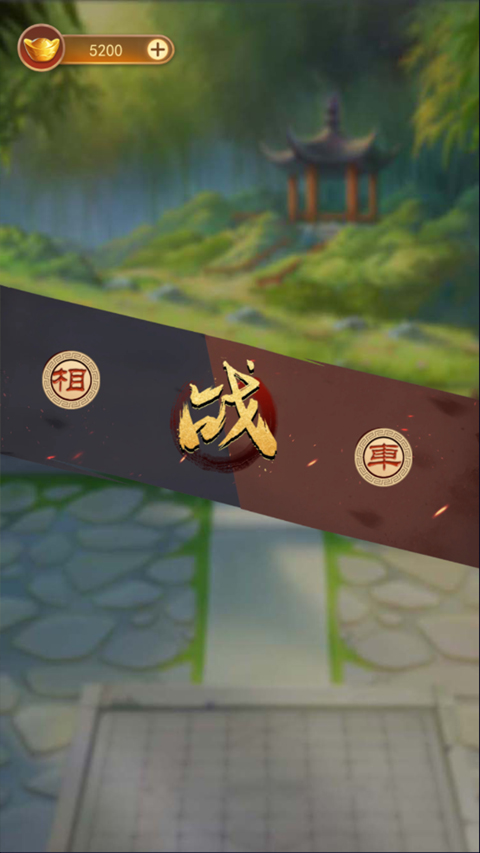 万宁象棋