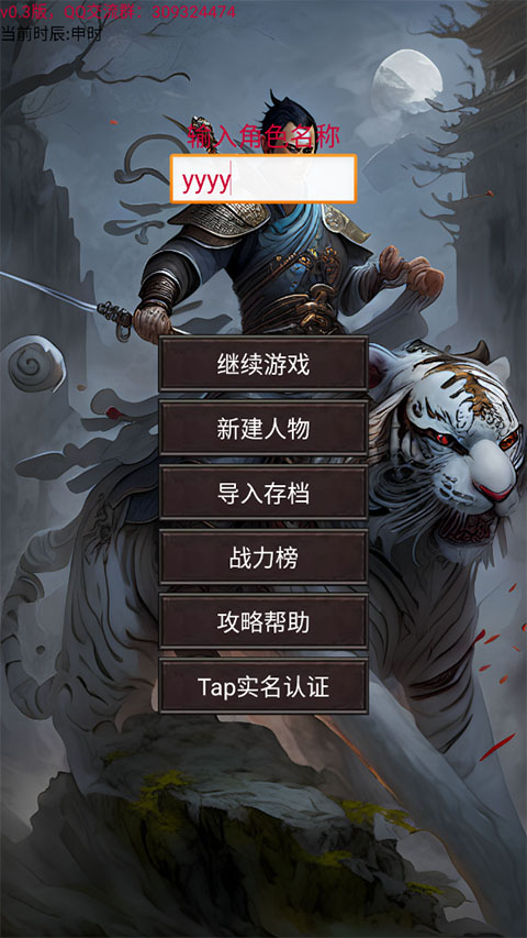 剑与魔宠