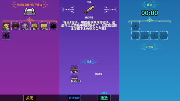 崩溃大陆游戏