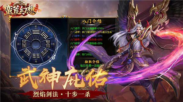 蛮荒幻想