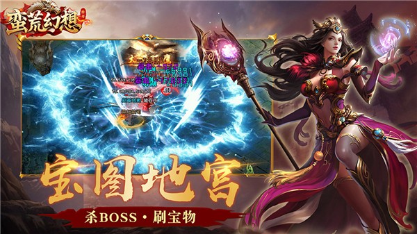 蛮荒幻想