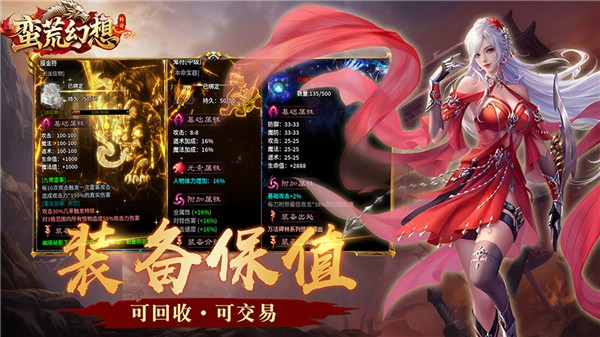 蛮荒幻想