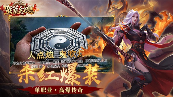 蛮荒幻想