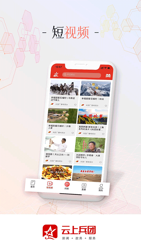 云上兵团