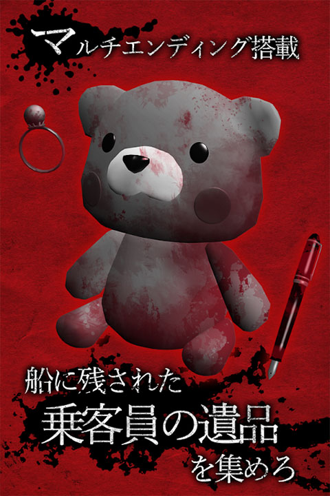 恐慌之船