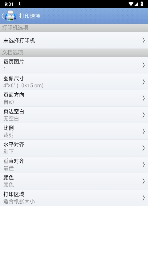 掌上打印宝