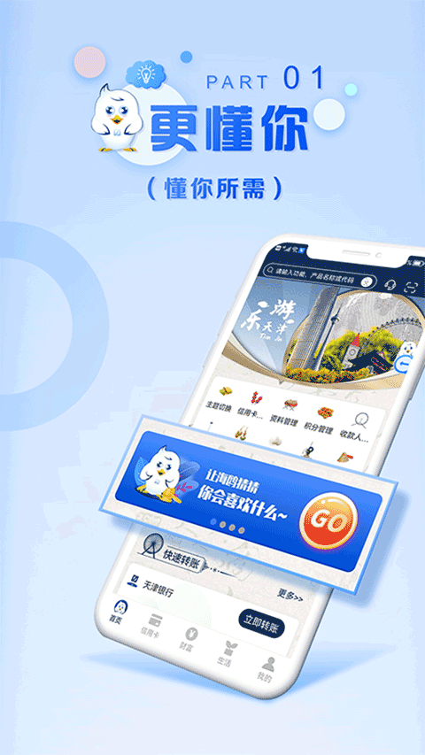 天津银行信用卡