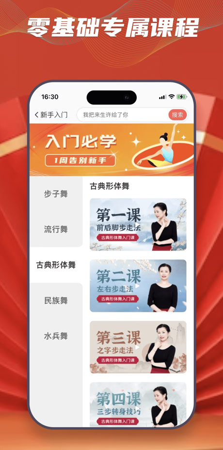 糖豆广场舞2025