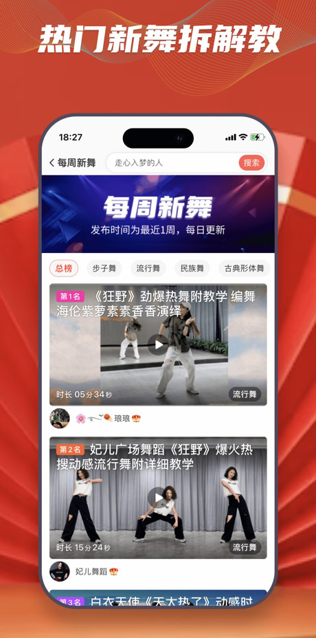 糖豆广场舞2025