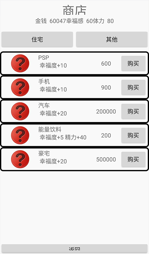 绿茵人生游戏