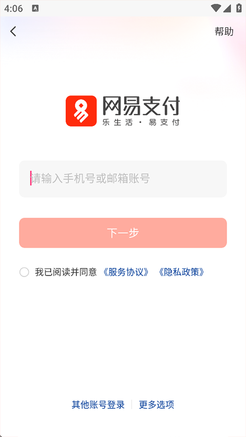 网易宝