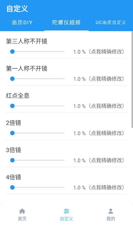 画质魔盒120帧