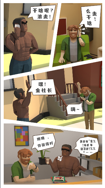 哥是莽撞人