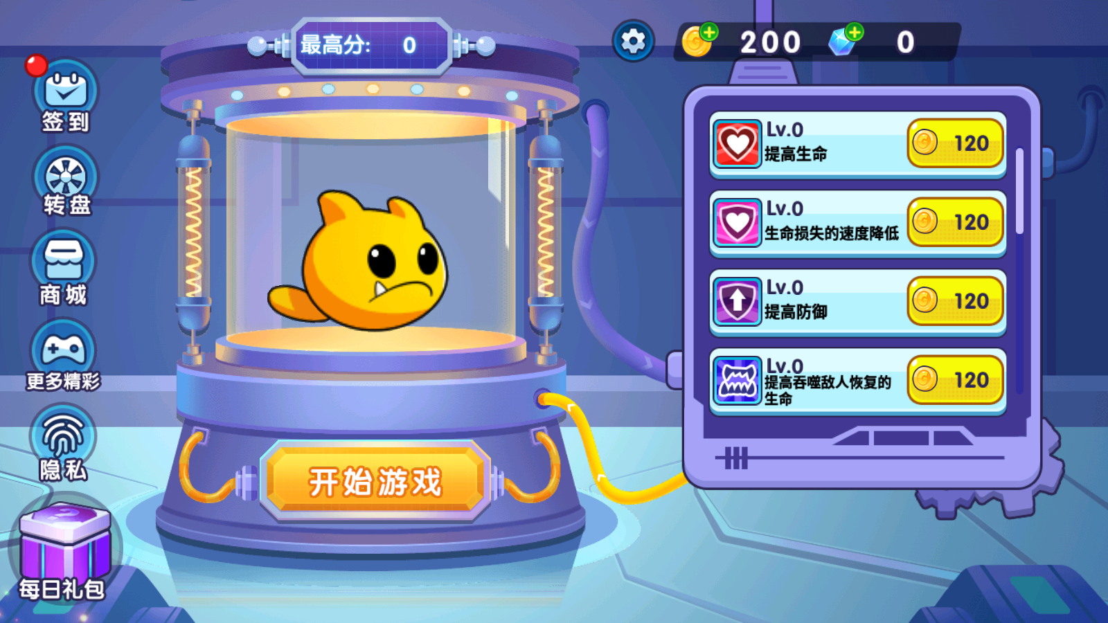 怪兽变异跑