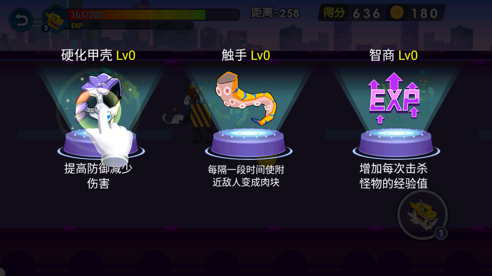 怪兽变异跑
