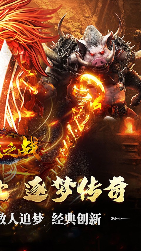 禁地之战内购版