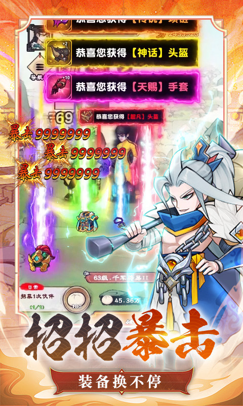出击吧师兄官方版