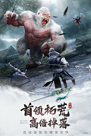 九灵神域凤凰令