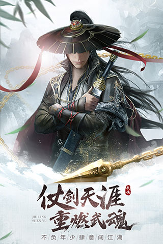 九灵神域凤凰令