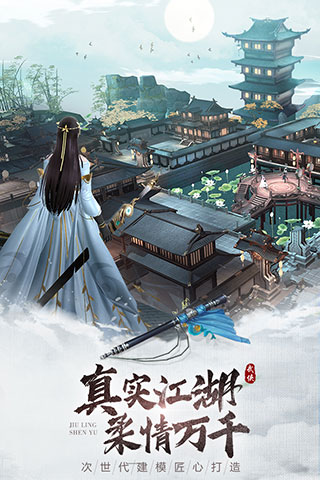 九灵神域凤凰令