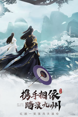九灵神域凤凰令