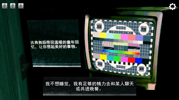 寻找伪人游戏