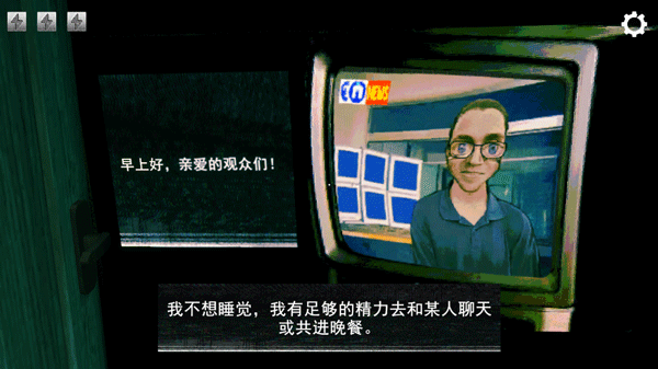 寻找伪人游戏