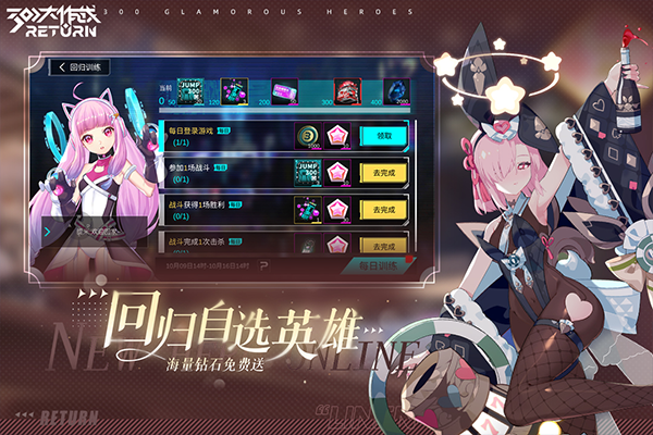 300大作战oppo版