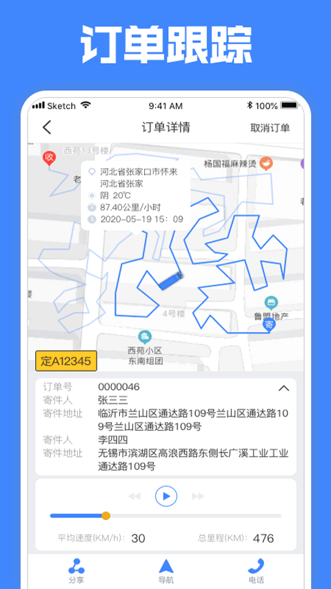 定远