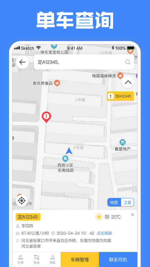 定远