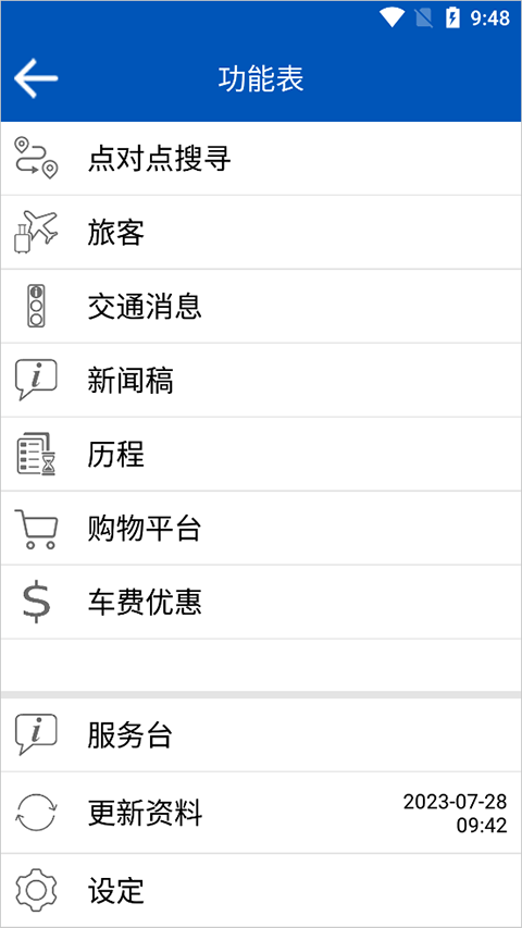 香港城巴