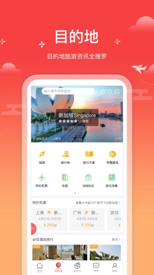 一起飞国际机票网