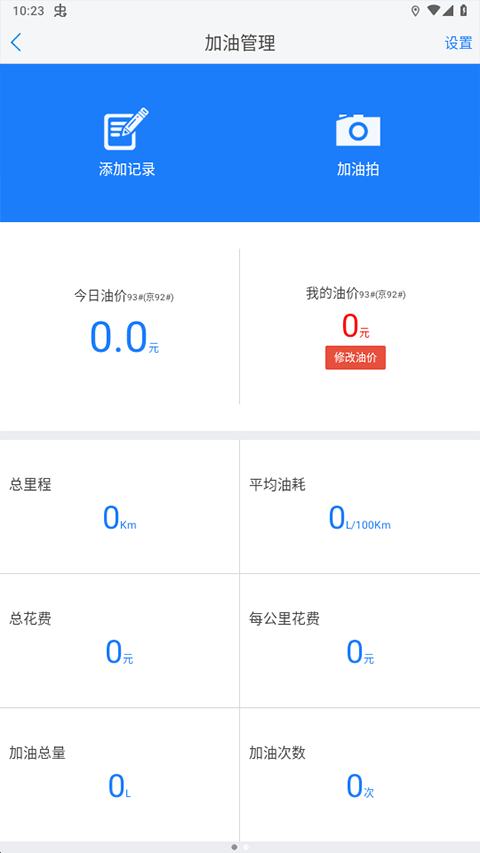 优驾车载智能盒子